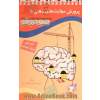پرورش مهارت های ذهنی با سودوکو - جلد اول: ویژه کودک