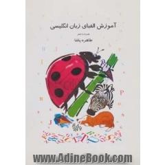 مترسک: مجموعه داستان کوتاه