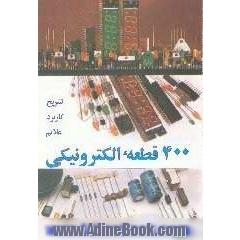 400 قطعه الکترونیکی: تشریح، کاربرد، علائم