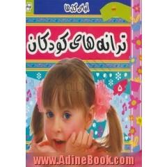 آوای گلها