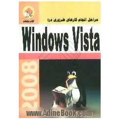 مراحل انجام کارهای ضروری در Windows Vista