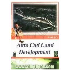 مرجع تصویری اتوکد لند دولوپمنت = Auto cad land development 2011