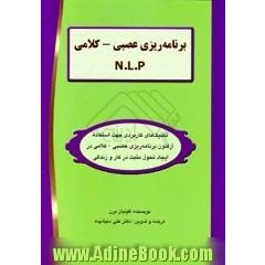 برنامه ریزی عصبی - کلامی n.l.p