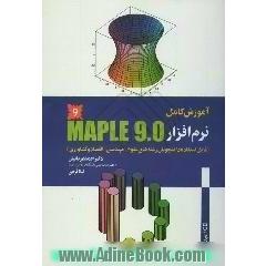 آموزش کامل نرم افزار: Maple 9.0 (قابل استفاده برای دانشجویان رشته های علوم، مهندسی، اقتصاد و کشاورزی)