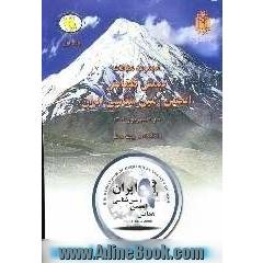 مجموعه مقالات نهمین همایش انجمن زمین شناسی ایران 8 تا 9 شهریور 1384 دانشگاه تربیت معلم