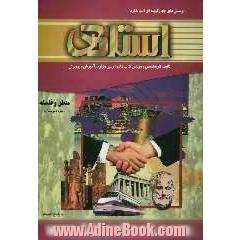 پرسش های چهارگزینه ای استاندارد منطق و فلسفه (سال سوم دبیرستان - رشته ادبیات و علوم انسانی)