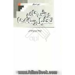 روش های تحلیل رسانه ها