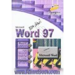 آموزش سریع Word 97
