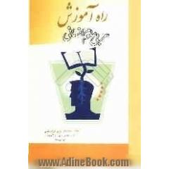 عربی علوم انسانی 3 (کتاب کار و فعالیتهای تکمیلی برای دانش آموزان دوم دبیرستان)