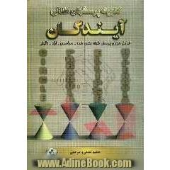 گنجینه پرسش های طلایی هندسه و جبر خطی پیش دانشگاهی