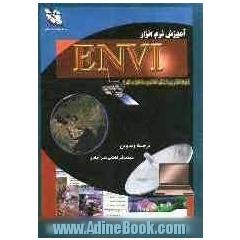آموزش نرم افزار ENVA: نرم افزار پردازش تصاویر ماهواره ای