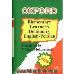 آکسفورد فرهنگ پایه جدید انگلیسی - فارسی