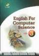 زبان فنی و تخصصی کامپیوتر = English for computer science