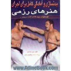 بدن سازی و آمادگی کامل برای اجرای هنرهای رزمی، کاراته،  تکواندو،  جودو،  کانگ فو،  ایکیدو،  جوجیستو..