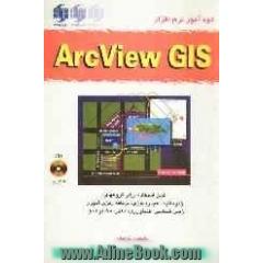 خودآموز نرم افزار ArcView GIS