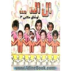 ال اله
