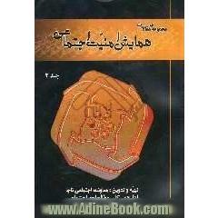 مجموعه ی مقالات همایش امنیت اجتماعی