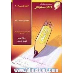ادبیات دوم و سوم