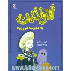 اتولاین به مدرسه می رود