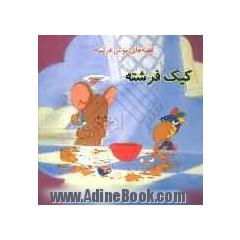 کیک فرشته