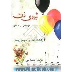 نیروی زن