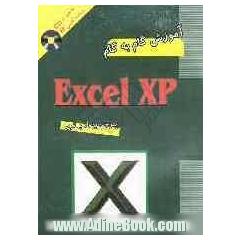 آموزش گام به گام Excel XP