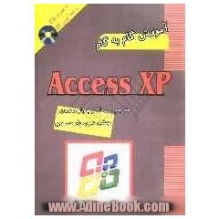 آموزش گام به گام Access XP
