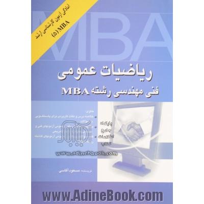 ریاضیات عمومی فنی و مهندسی رشته MBA: همراه با سوالات و حل آزمون MBA،  81-82-83