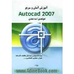 آموزش آسان و سریع Autocad 2007 دوبعدی / سه بعدی ویژه دانشجویان و مهندسان مکانیک-تاسیسات-عمران-معماری- نقشه کشی و ...