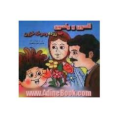 السون و ولسون چه زرده و سرخه خزون