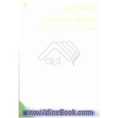 کتابشناسی حضرت محمد (ص): مجموعه کتاب های فارسی، عربی  ، انگلیسی، فرانسه و آلمانی