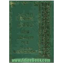 الهادی الی المکاسب: المکاسب المحرمه (الجزء الثانی) شرح کتاب المکاسب للشیخ مرتضی الانصاری