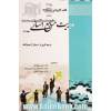کتاب کاربردی "هندبوک"مدیریت منابع انسانی - جلد دوم -