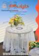 دنیای هنر قلاب بافی 209: مجموعه ای از زیباترین و جذاب ترین رومیزیهای بزرگ و کوچک، زیربشقابی ...