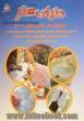 دنیای هنر قلاب بافی 301: کلکسیونی از زیباترین و جالب ترین قلاب بافیهای قاب شده، رومیزی، کوسن، دستمالهای جلوی میزآرایش، زیربشقابی، زیرلیو