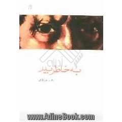 به خاطر پدر!