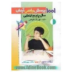 1001 پرسش ریاضی آرمان (سال پنجم ابتدایی) همراه با: آزمون های طبقه بندی شده، سوالات دوره ای، نکات مهم ریاضی، سرگرمی و لطیفه های شیرین و بامزه برا