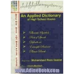 An applied dictionary of high school books