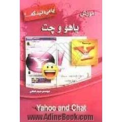 آموزش یاهو و چت