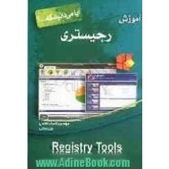 آموزش رجیستری