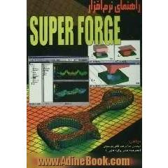 راهنمای نرم افزار Super forge