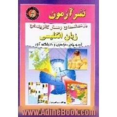 پیک تندآموز عربی (3) رشته ی ریاضی و تجربی