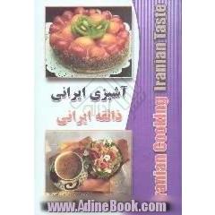 آشپزی ایرانی،  ذائقه ایرانی