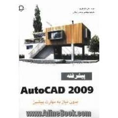 خودآموز پیشرفته Autocad 2009 و Autocad LT 2009 از ابتدا تا انتها بدون نیاز به مهارت پیشین