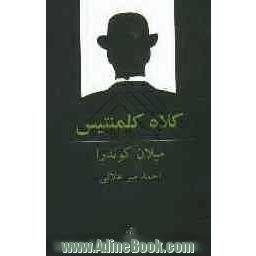 کلاه کلمنتیس