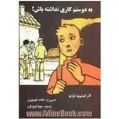 به دوستم کاری نداشته باش!
