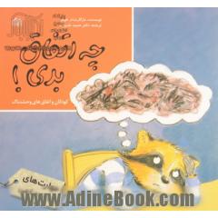 چه اتفاق بدی!: کودکان و اتفاق های وحشتناک