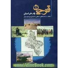 قوچان بام خراسان: تحلیلی بر اوضاع طبیعی، انسانی و اقتصادی شهرستان قوچان