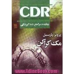 چکیده مراجع دندانپزشکی، مک کراکن