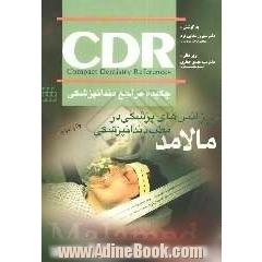 چکیده اورژانس های پزشکی در مطب دندانپزشکی